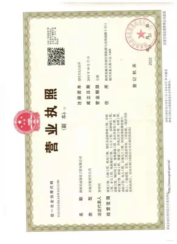 公司簡(jiǎn)介