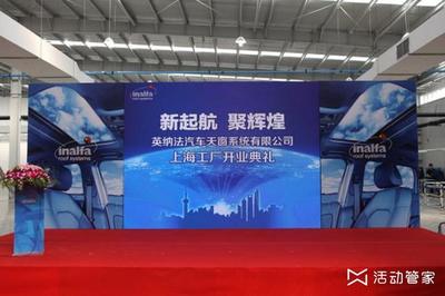 掌握開業(yè)典禮三大類型，企業(yè)形象策劃更輕松