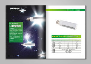 光影鑄就品牌輝煌 恒明商業照明產品攝影畫冊與比高設計的創意交響
