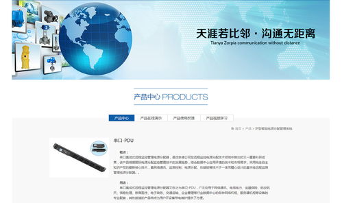 優(yōu)奈德電氣公司官方網(wǎng)站 沙漠風網(wǎng)站建設公司成功案例解析