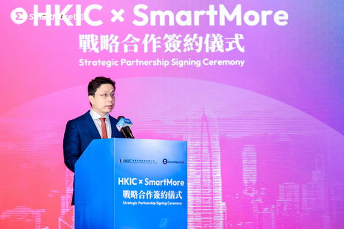 港投公司與思謀科技簽署戰略合作協議，攜手推動軟件科技領域技術開發