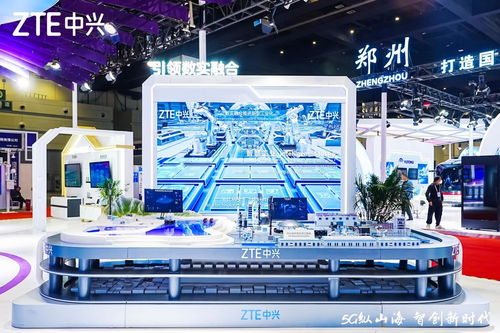 中興通訊于世界5G大會 以軟件科技創(chuàng)新，驅(qū)動5G技術(shù)開發(fā)與行業(yè)應(yīng)用，共助數(shù)實(shí)融合發(fā)展